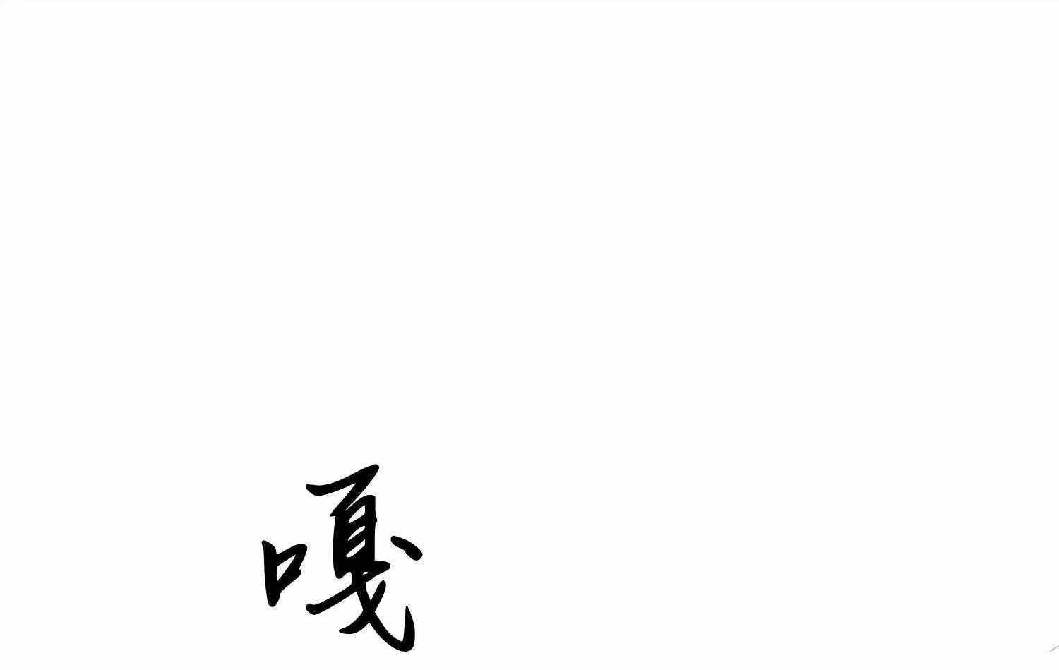 Starting as a Master of Female Disciples’ Leisure Skills Chapter 8 - Page 124