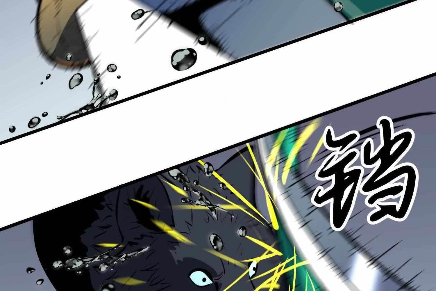 Starting as a Master of Female Disciples’ Leisure Skills Chapter 8 - Page 77