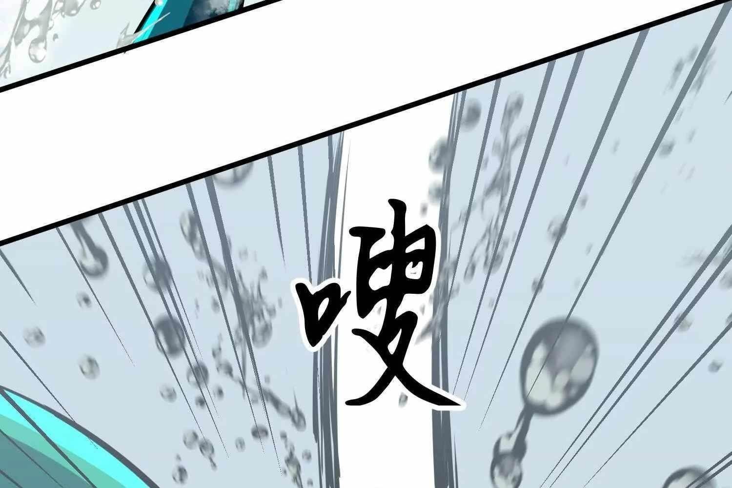 Starting as a Master of Female Disciples’ Leisure Skills Chapter 8 - Page 97