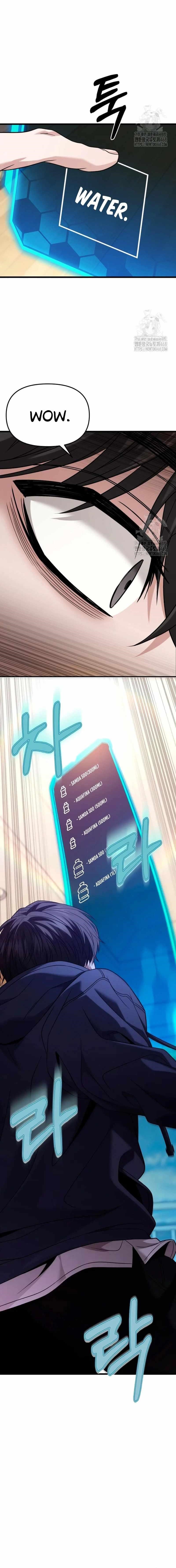 Absolute Person in Every Corner Chapter 19 - Page 24