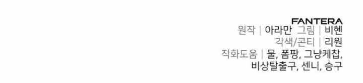 Absolute Person in Every Corner Chapter 31 - Page 18