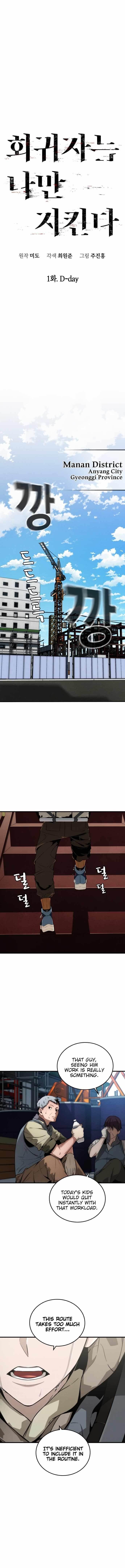 The One Who Regresses Only Protects Me Chapter 1 - Page 10