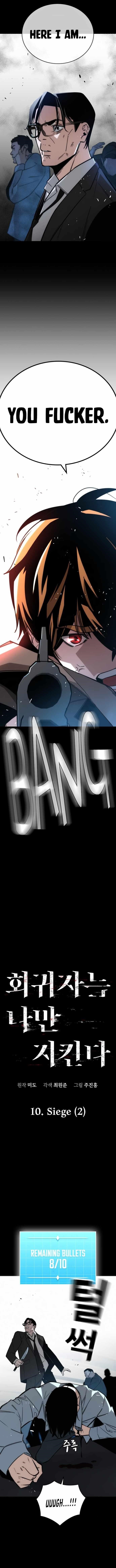 The One Who Regresses Only Protects Me Chapter 10 - Page 1