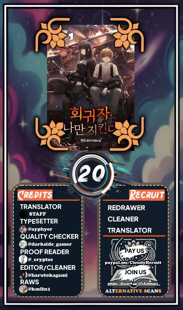 The One Who Regresses Only Protects Me Chapter 20 - Page 1