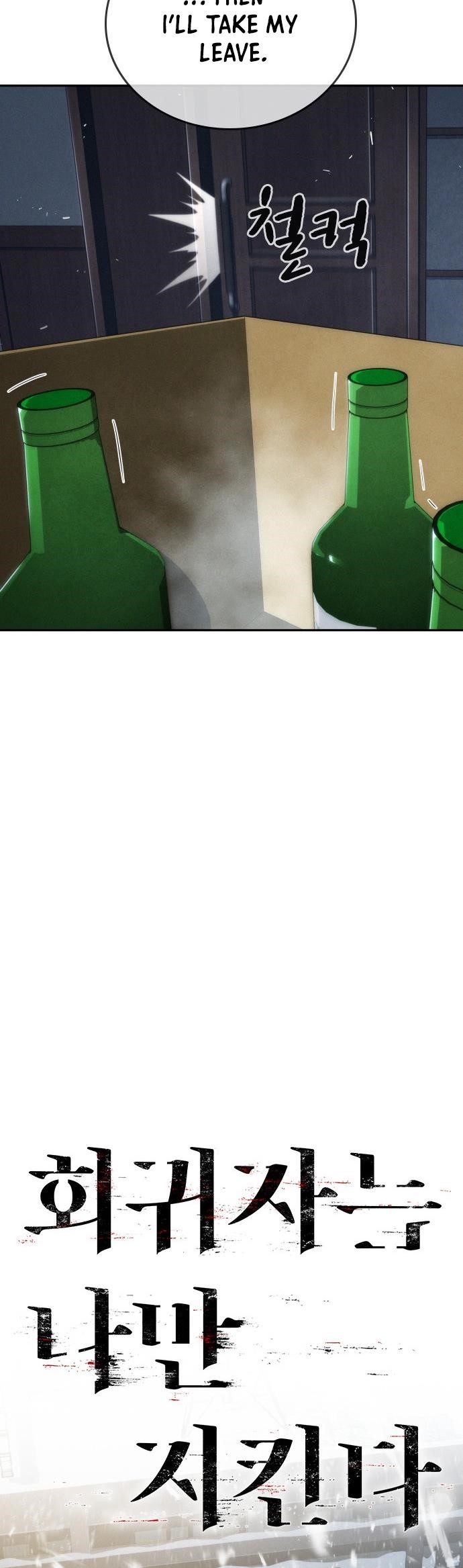 The One Who Regresses Only Protects Me Chapter 20 - Page 26