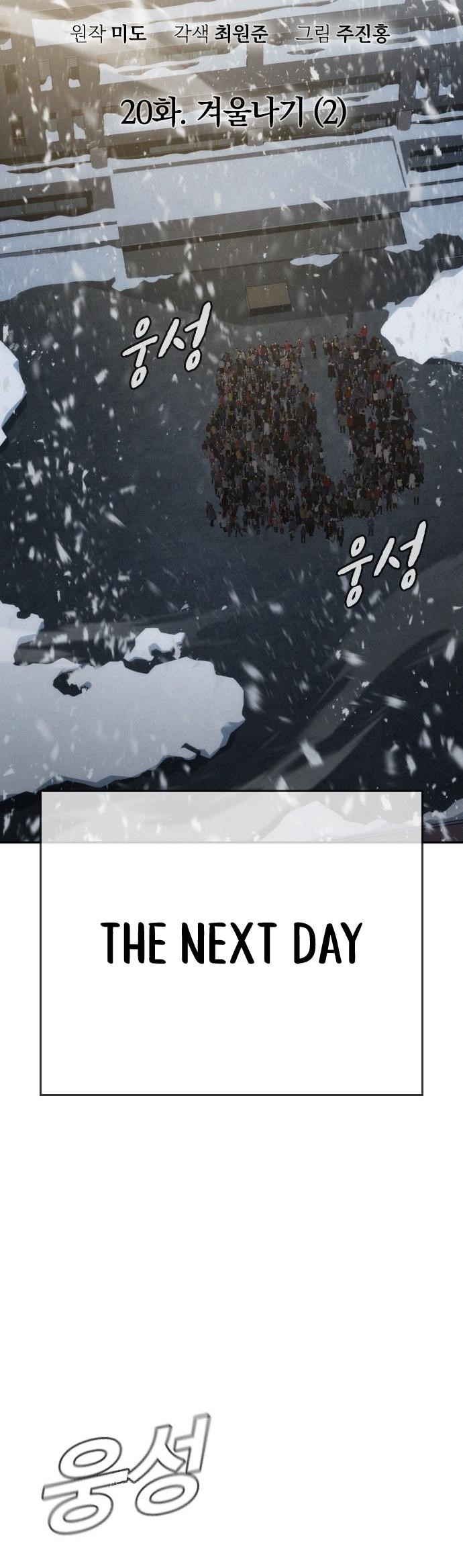 The One Who Regresses Only Protects Me Chapter 20 - Page 27