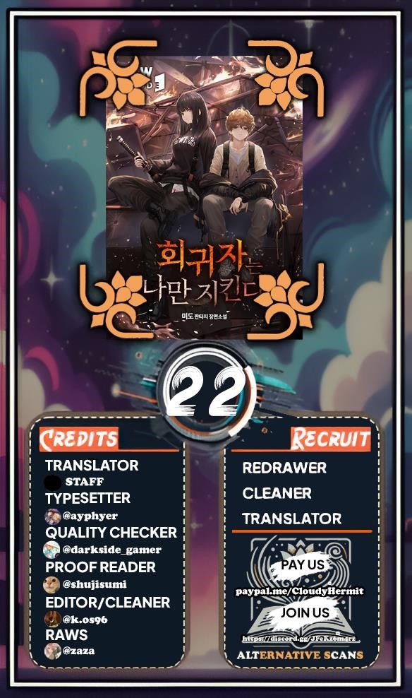 The One Who Regresses Only Protects Me Chapter 22 - Page 1