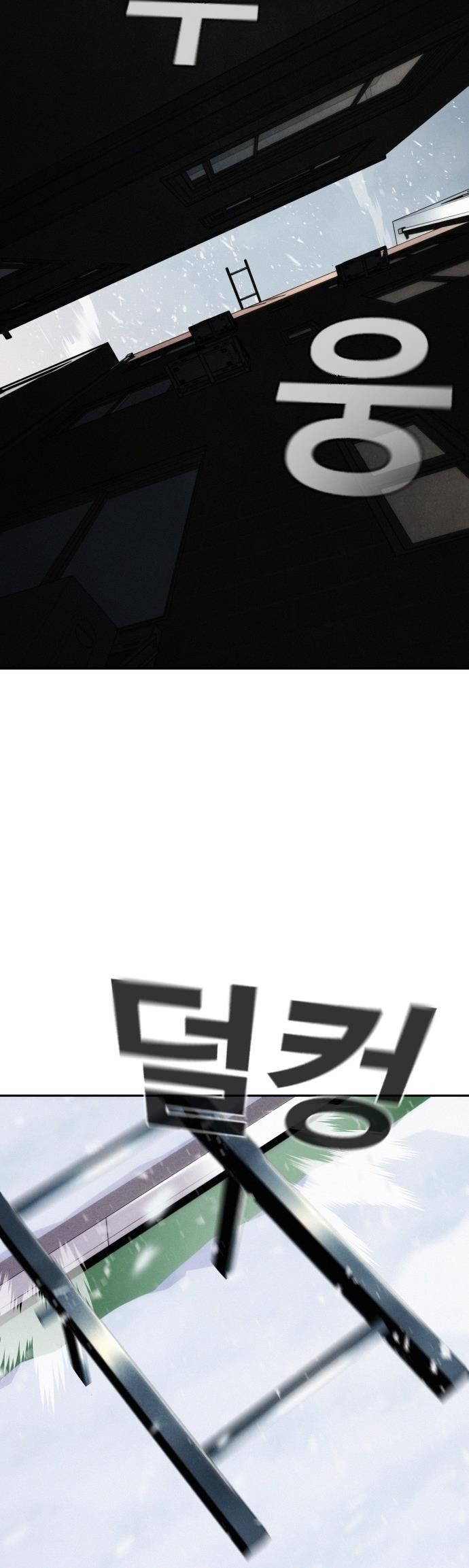 The One Who Regresses Only Protects Me Chapter 22 - Page 24