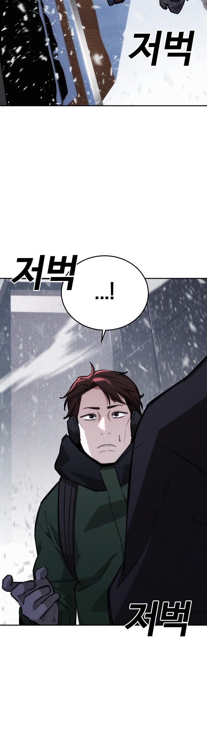 The One Who Regresses Only Protects Me Chapter 22 - Page 62