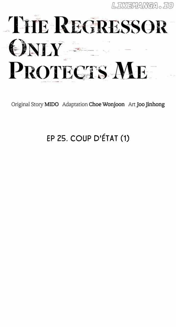 The One Who Regresses Only Protects Me Chapter 25 - Page 35