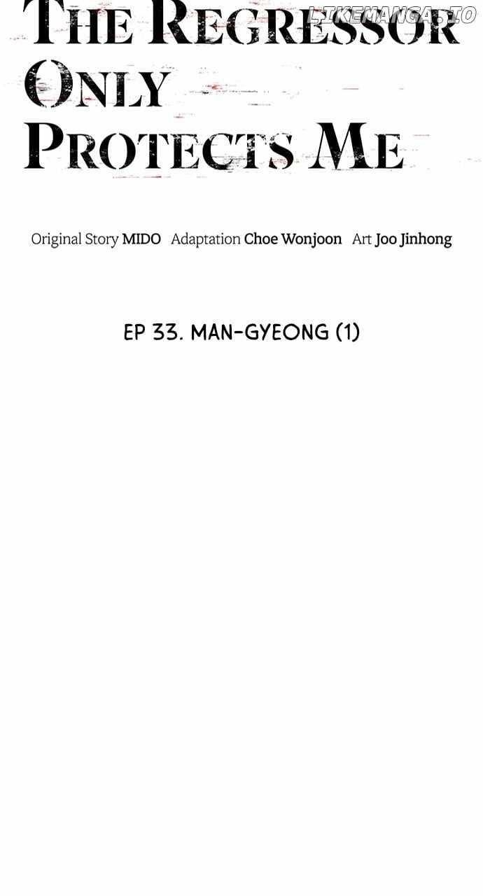 The One Who Regresses Only Protects Me Chapter 33 - Page 29