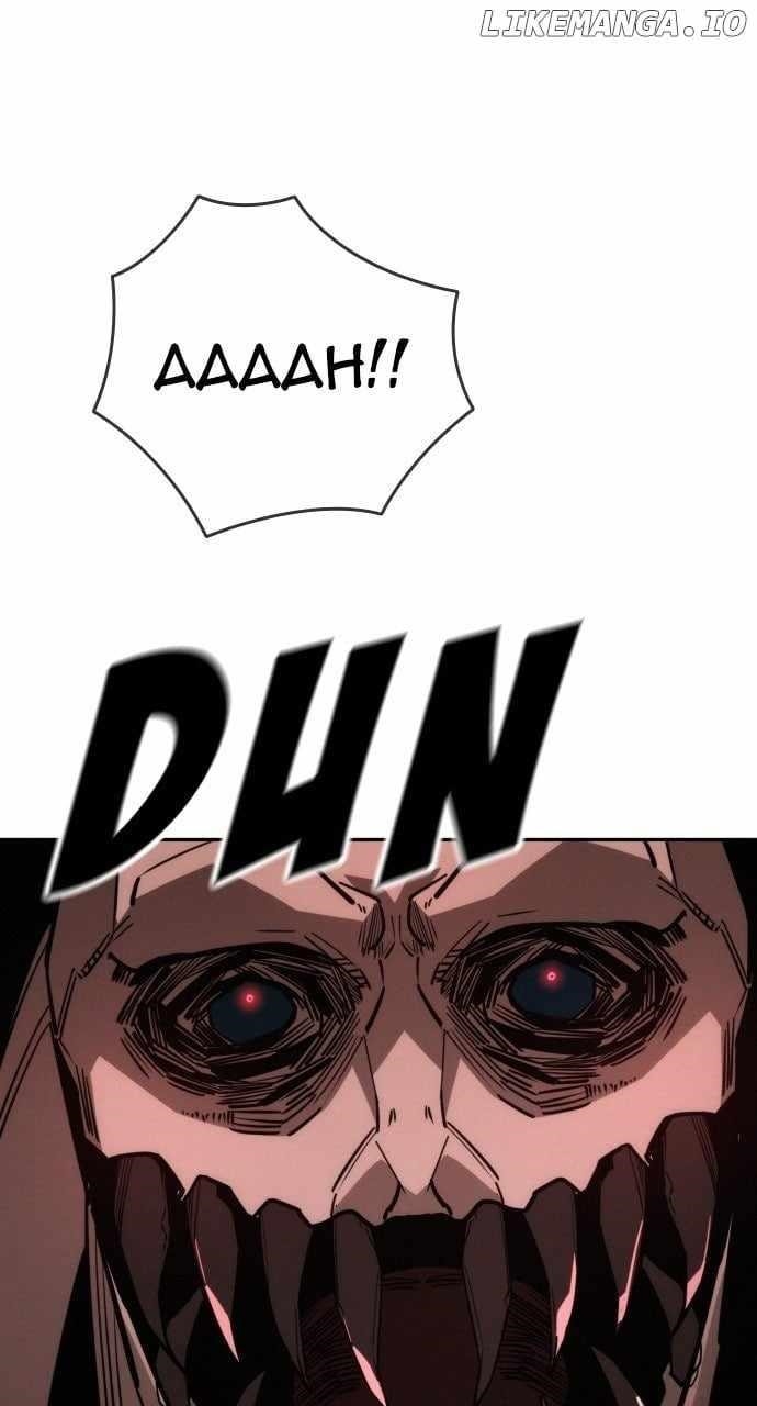 The One Who Regresses Only Protects Me Chapter 36 - Page 110