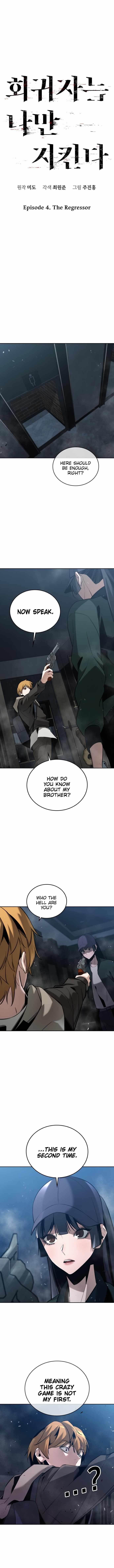 The One Who Regresses Only Protects Me Chapter 4 - Page 6