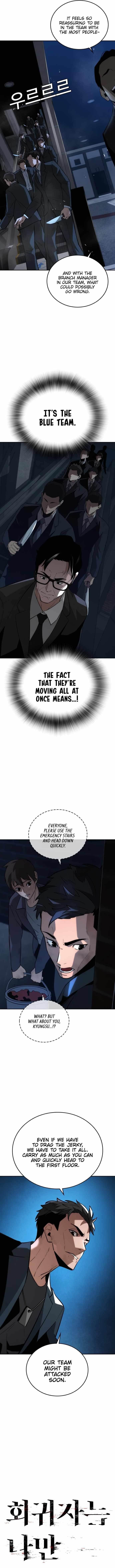 The One Who Regresses Only Protects Me Chapter 7 - Page 7