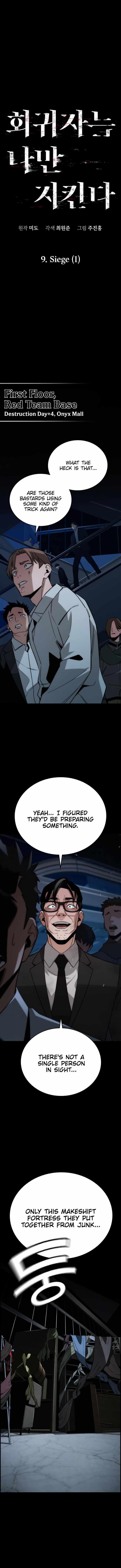 The One Who Regresses Only Protects Me Chapter 9 - Page 2