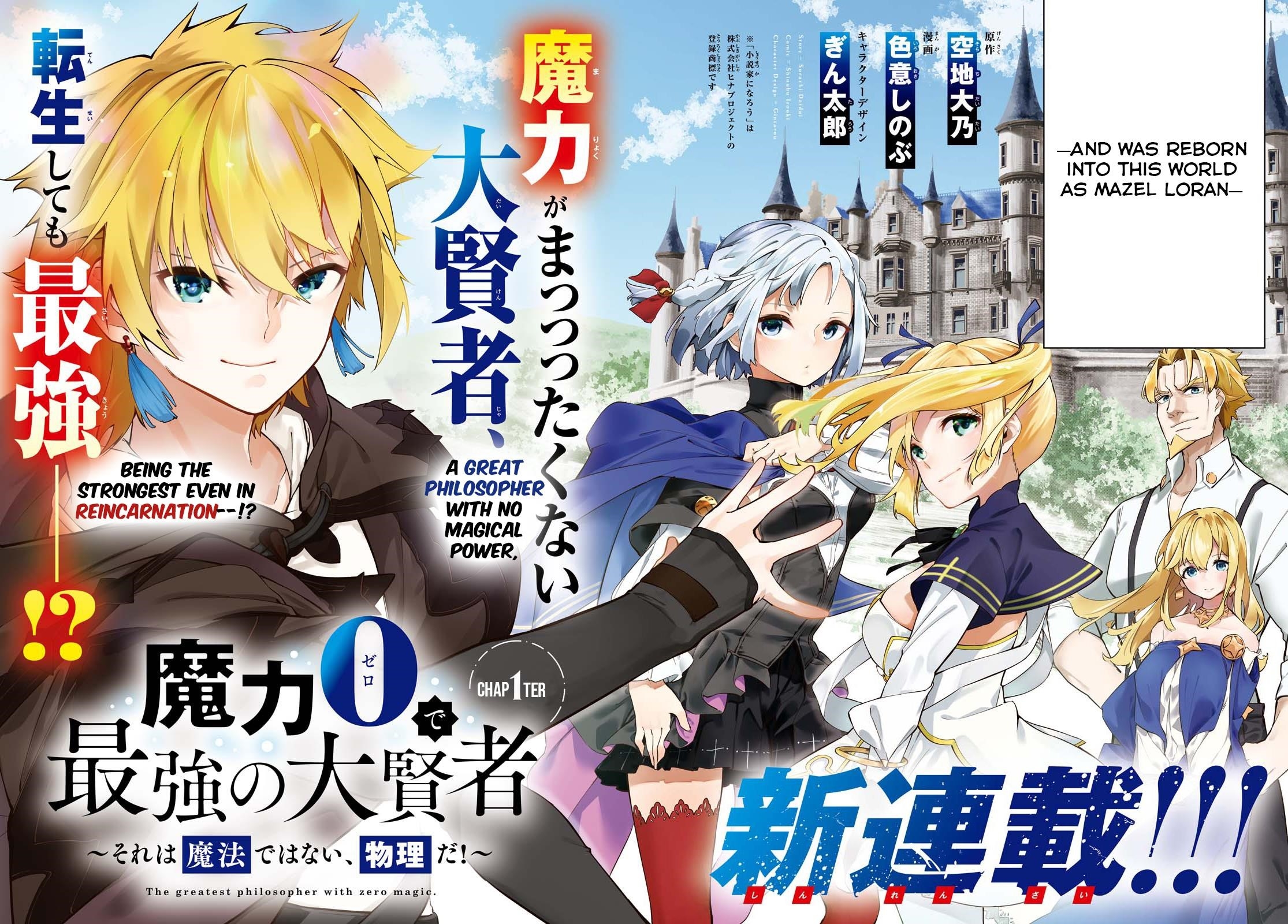 The Greatest Philosopher With Zero Magic Power. Chapter 1 - Page 2