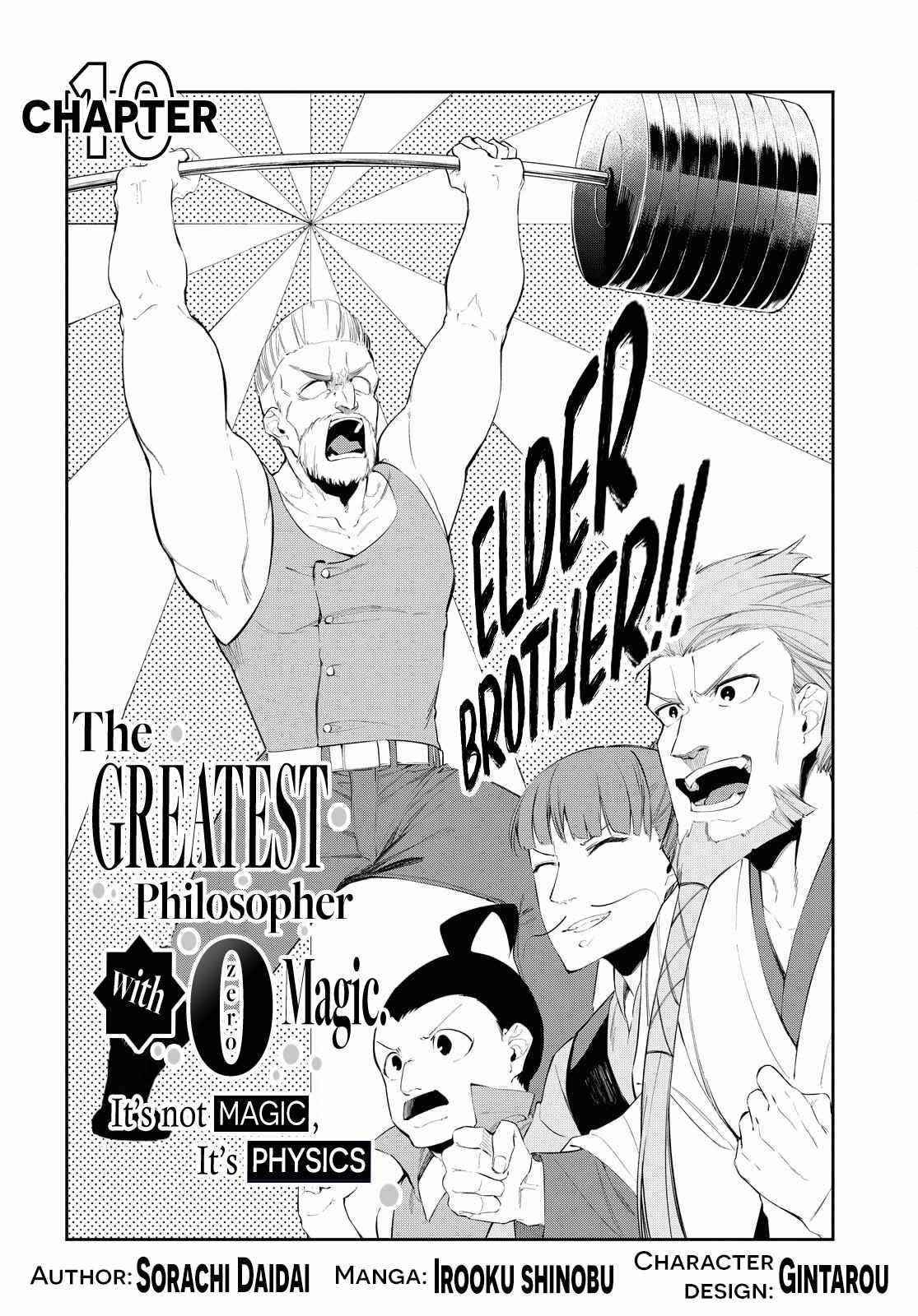The Greatest Philosopher With Zero Magic Power. Chapter 10 - Page 4