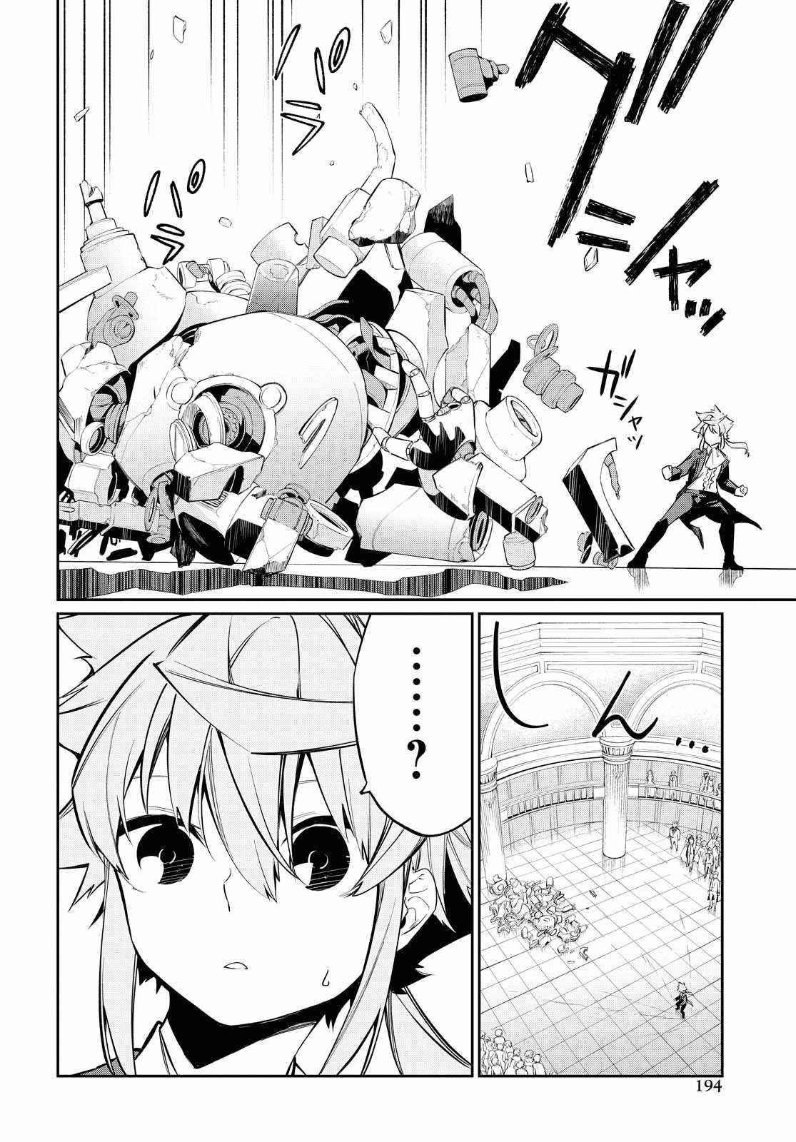 The Greatest Philosopher With Zero Magic Power. Chapter 6 - Page 20