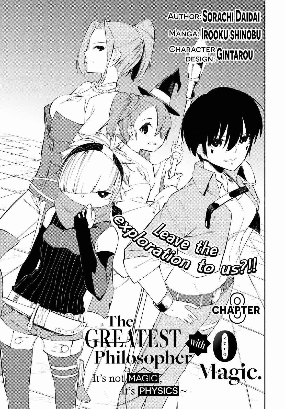 The Greatest Philosopher With Zero Magic Power. Chapter 8 - Page 5