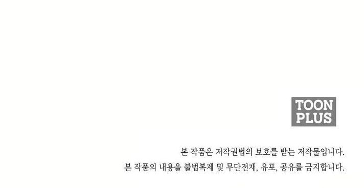 Monster General Recorded Legacy Chapter 8 - Page 14