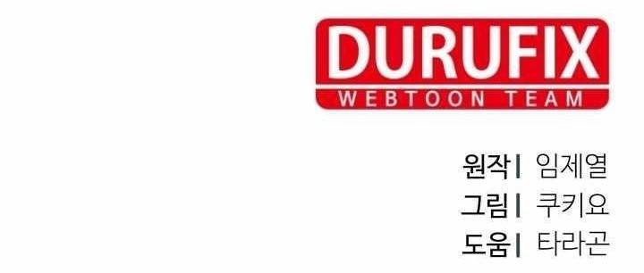 I Raise Skeletons Chapter 14 - Page 11