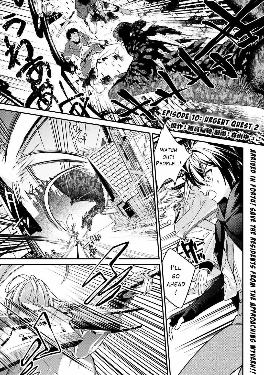 As a Member of the [Demi-God] Race, I Want to Live a Normal Life in Another World Chapter 10 - Page 1