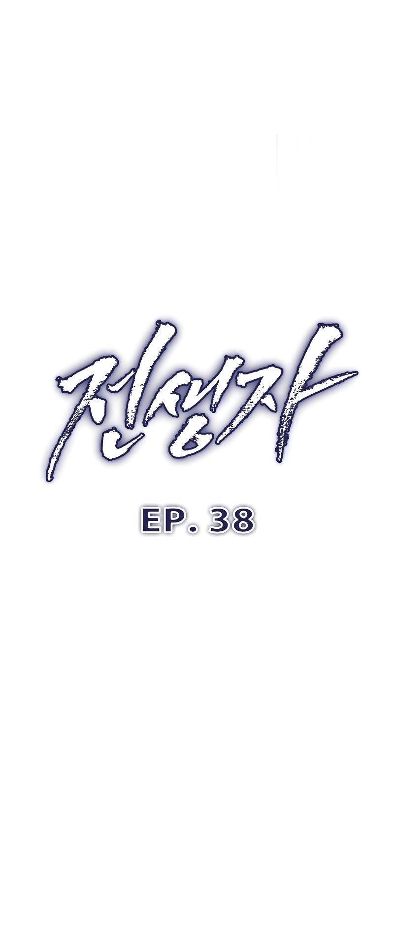 Past Life Regressor Chapter 38 - Page 54