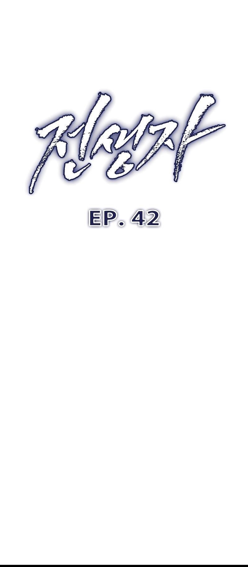 Past Life Regressor Chapter 42 - Page 24