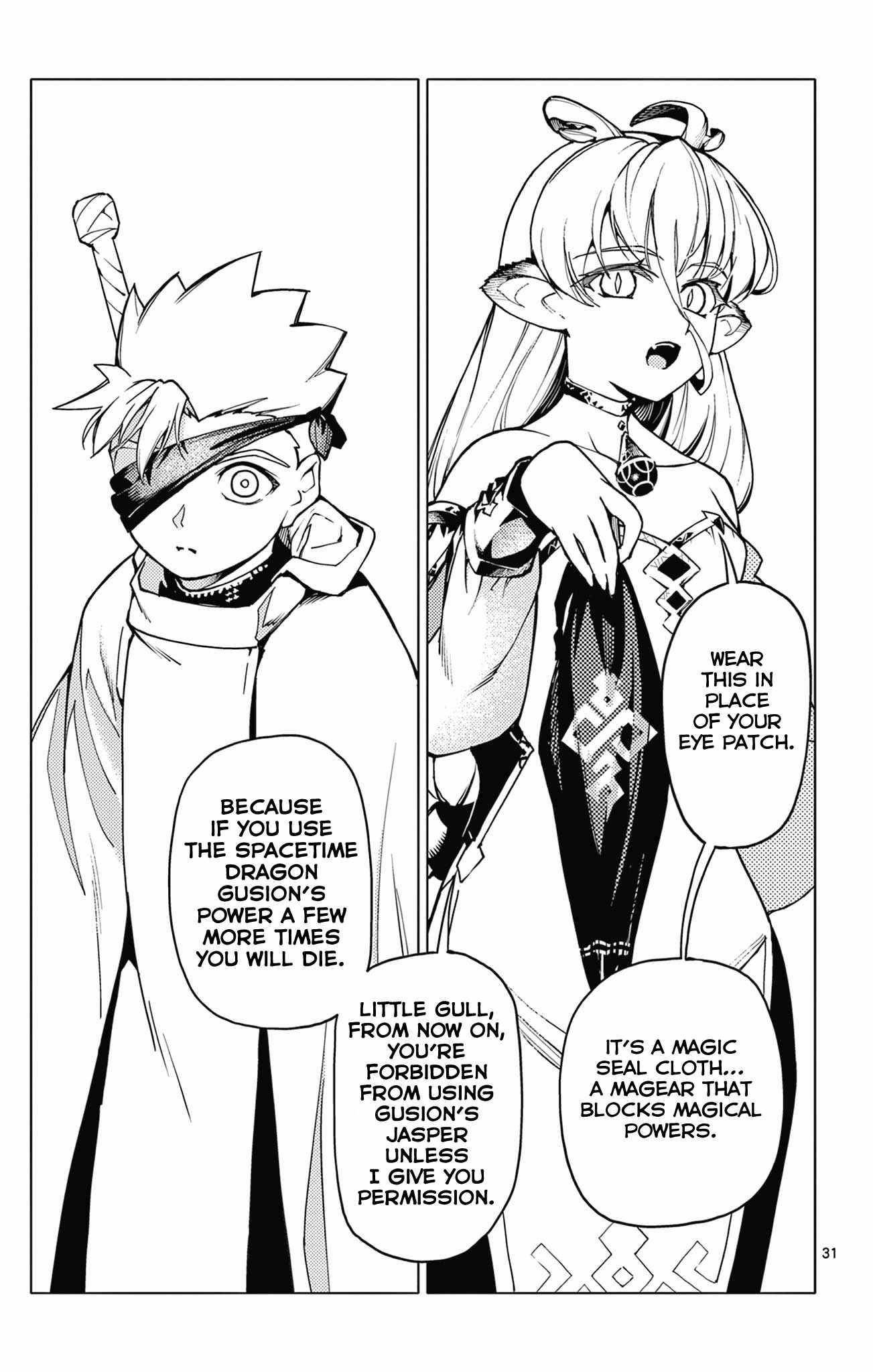 Lord Magear no Deshi Chapter 2 - Page 31