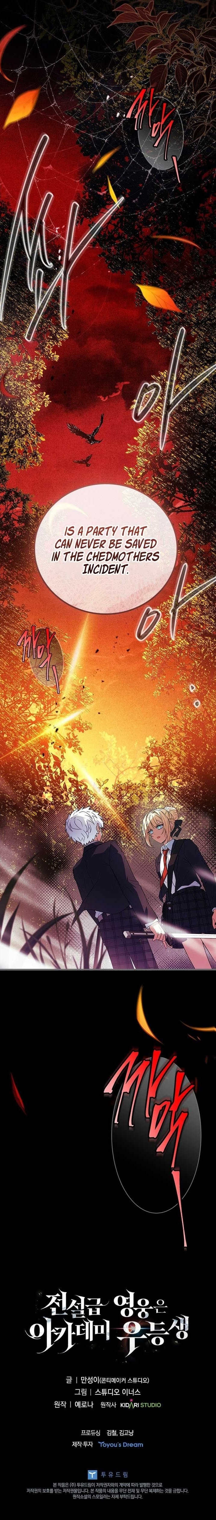 Legendary Hero Is an Academy Honors Student Chapter 32 - Page 24