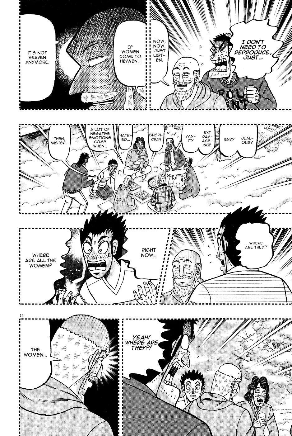 The New Kurosawa Chapter 1 - Page 16