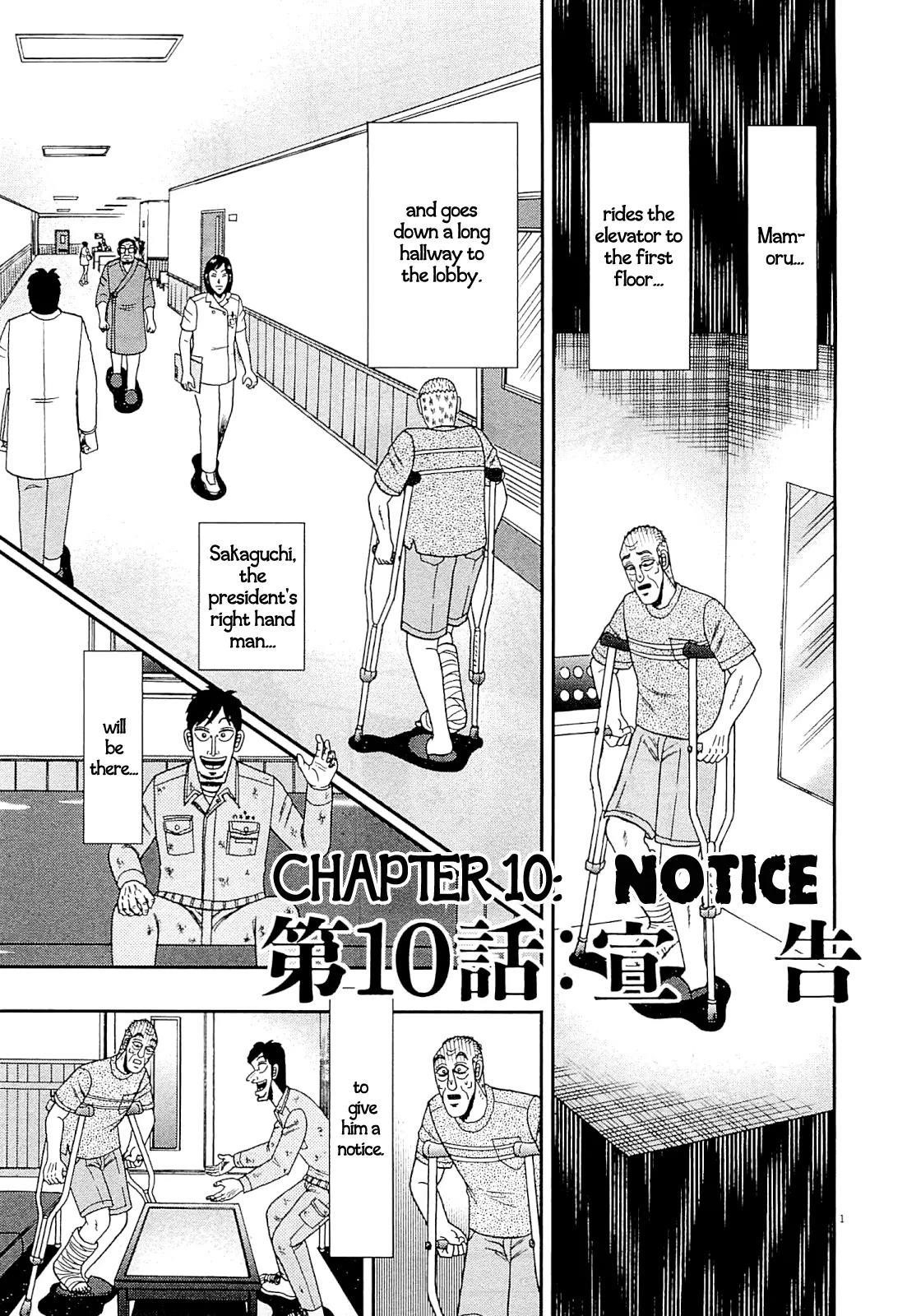 The New Kurosawa Chapter 10 - Page 1