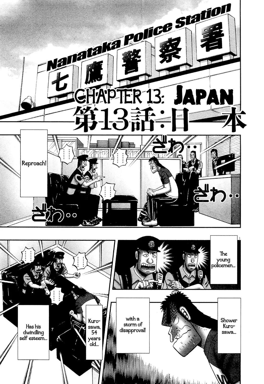 The New Kurosawa Chapter 13 - Page 1