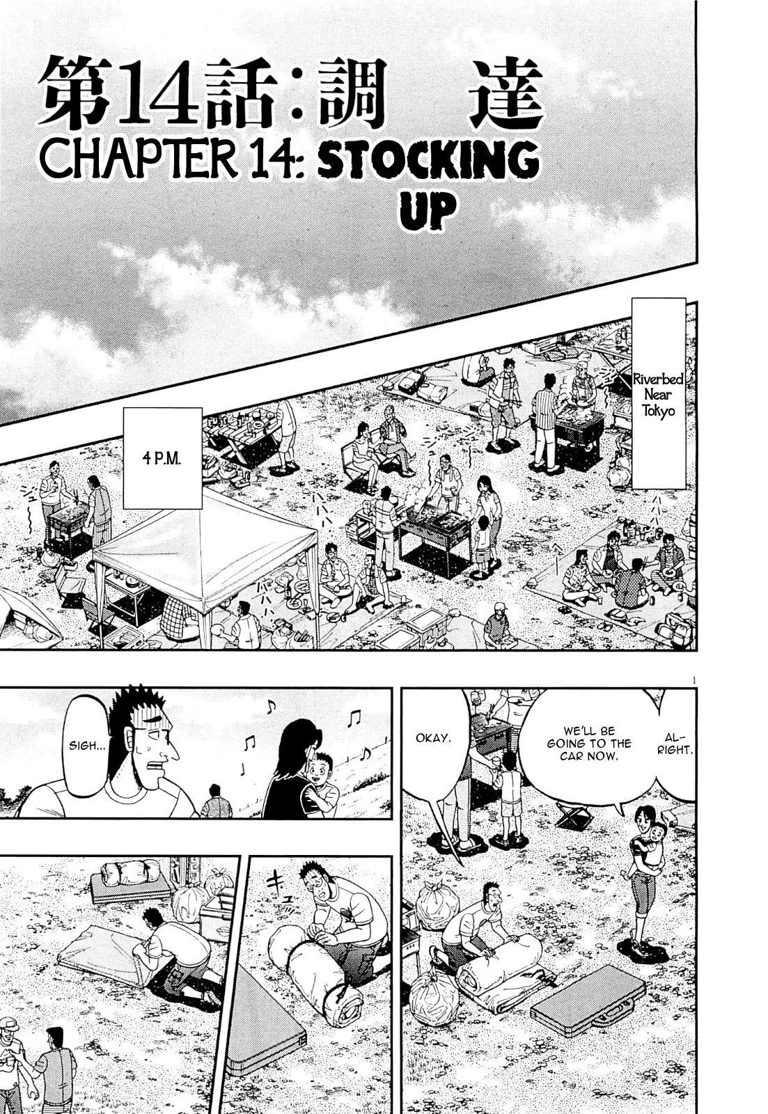 The New Kurosawa Chapter 14 - Page 1
