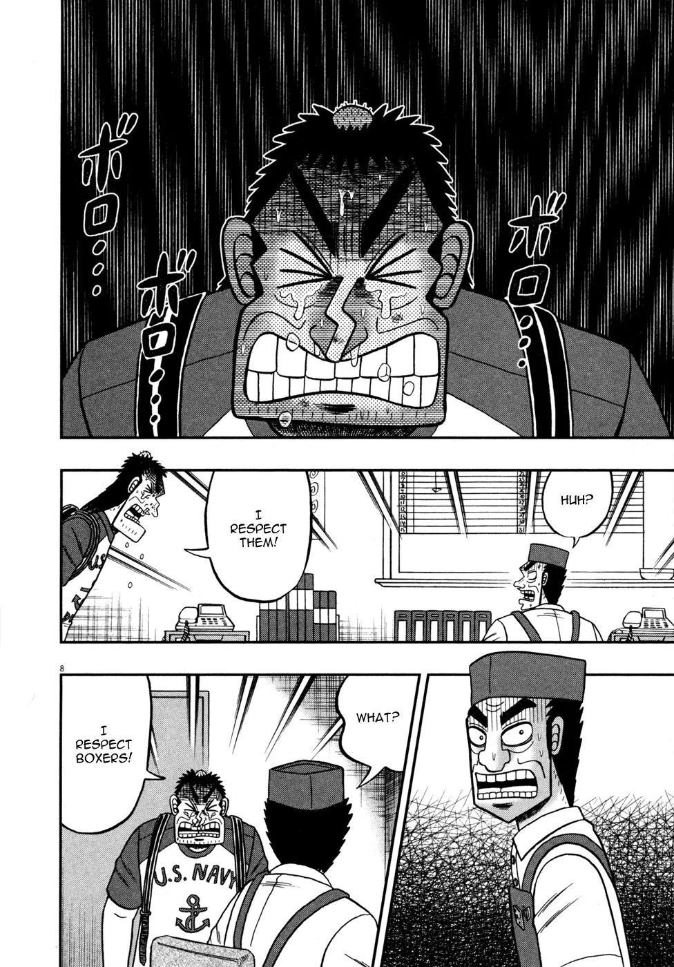 The New Kurosawa Chapter 17 - Page 13