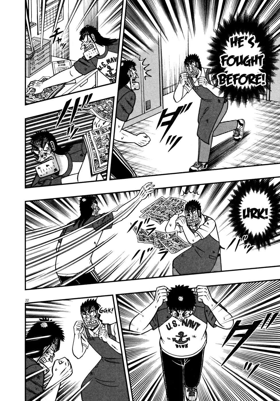The New Kurosawa Chapter 17 - Page 26