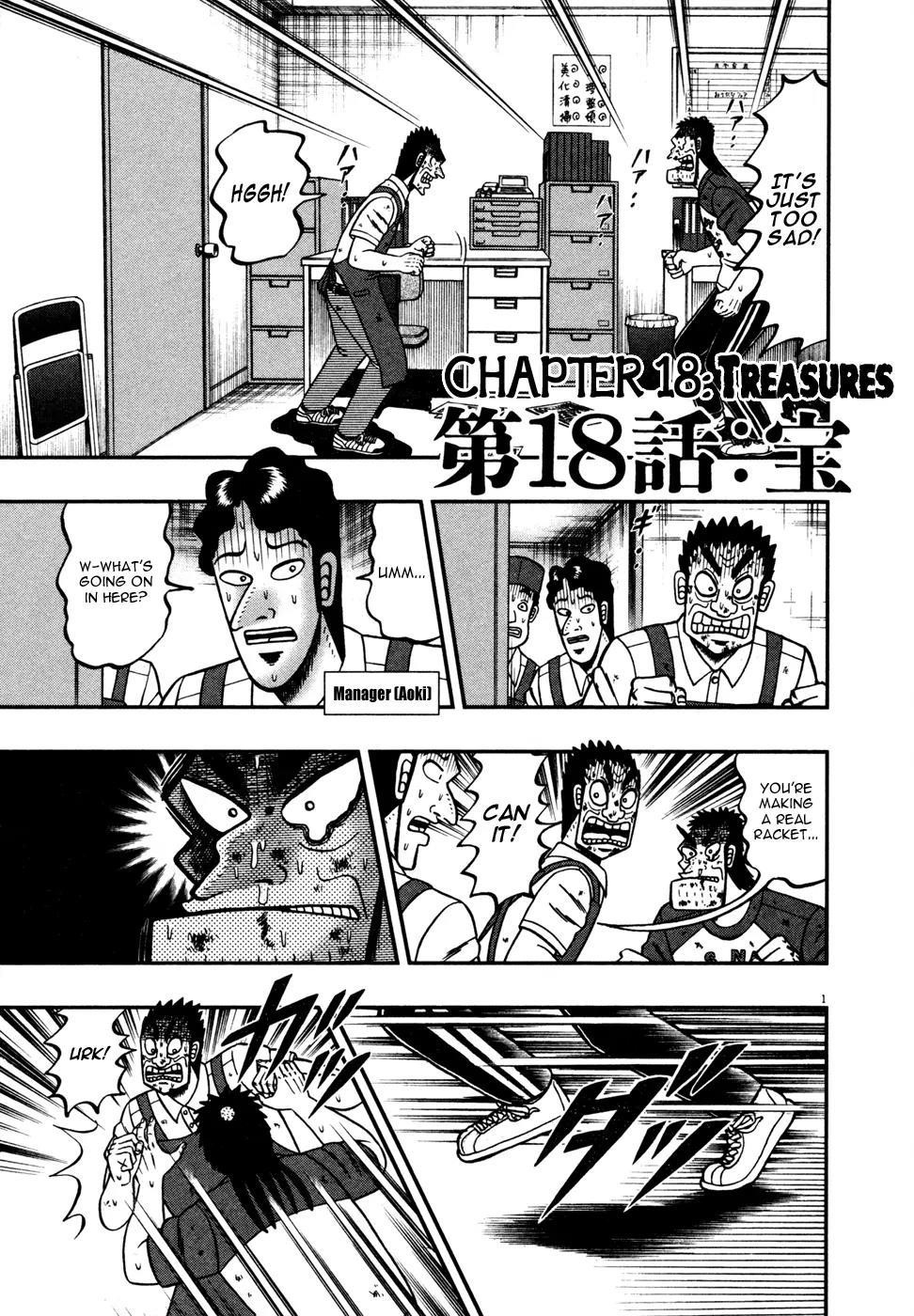 The New Kurosawa Chapter 18 - Page 1