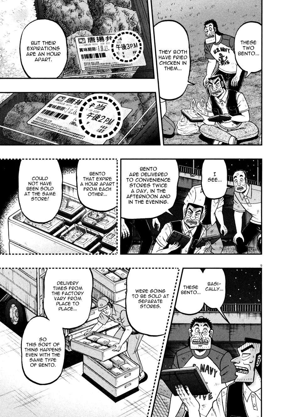 The New Kurosawa Chapter 32 - Page 9