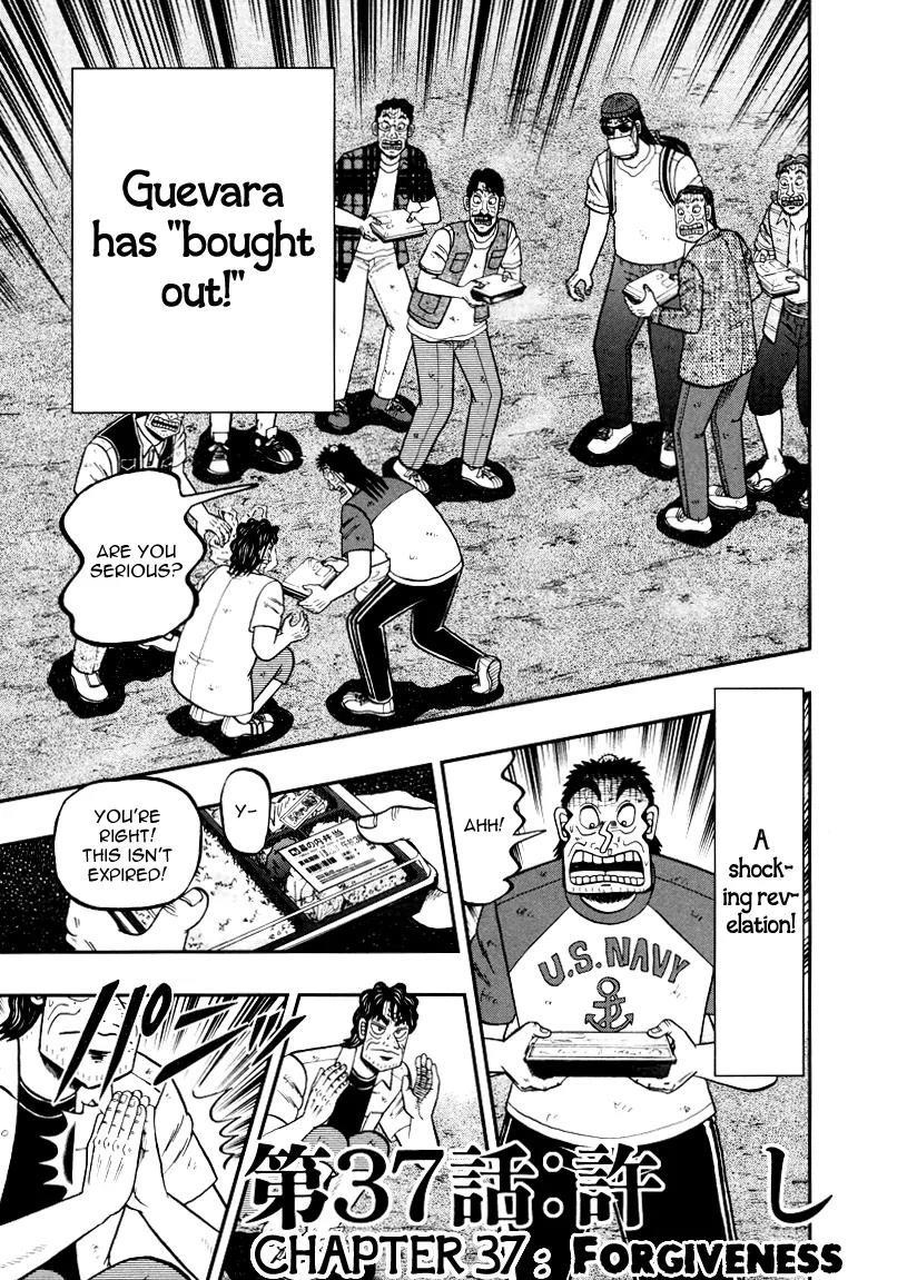 The New Kurosawa Chapter 37 - Page 1