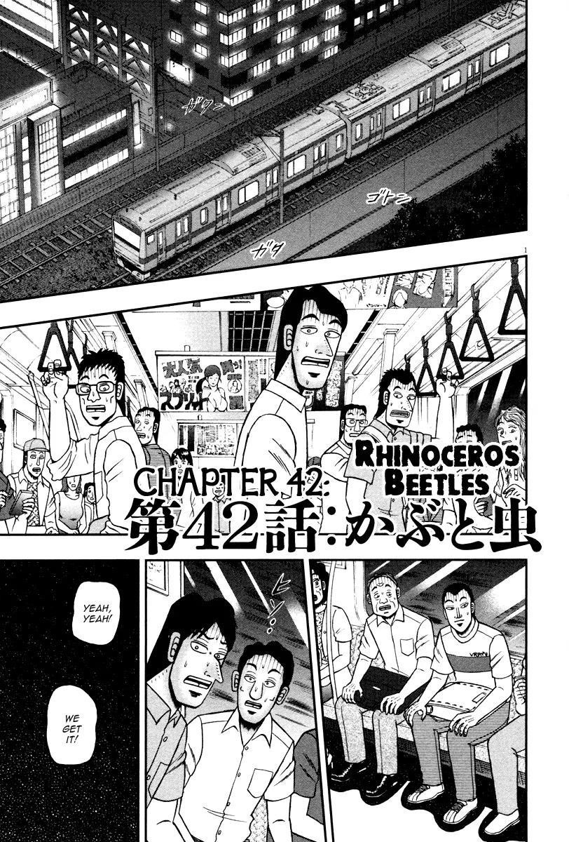 The New Kurosawa Chapter 42 - Page 1