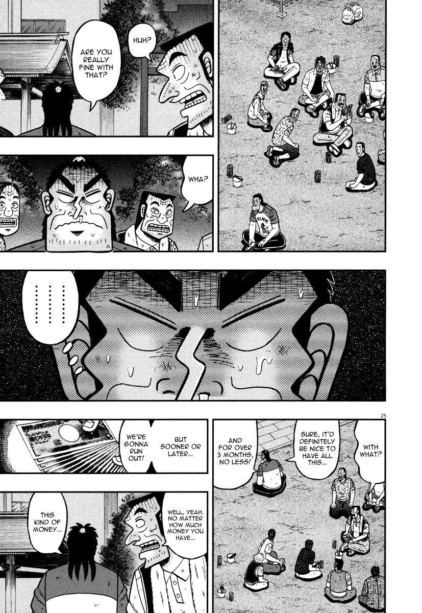 The New Kurosawa Chapter 42 - Page 25