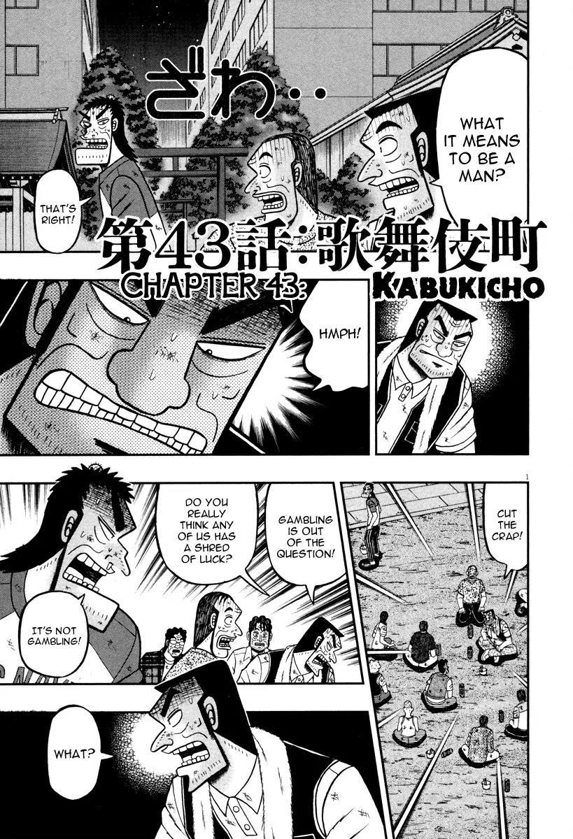 The New Kurosawa Chapter 43 - Page 1