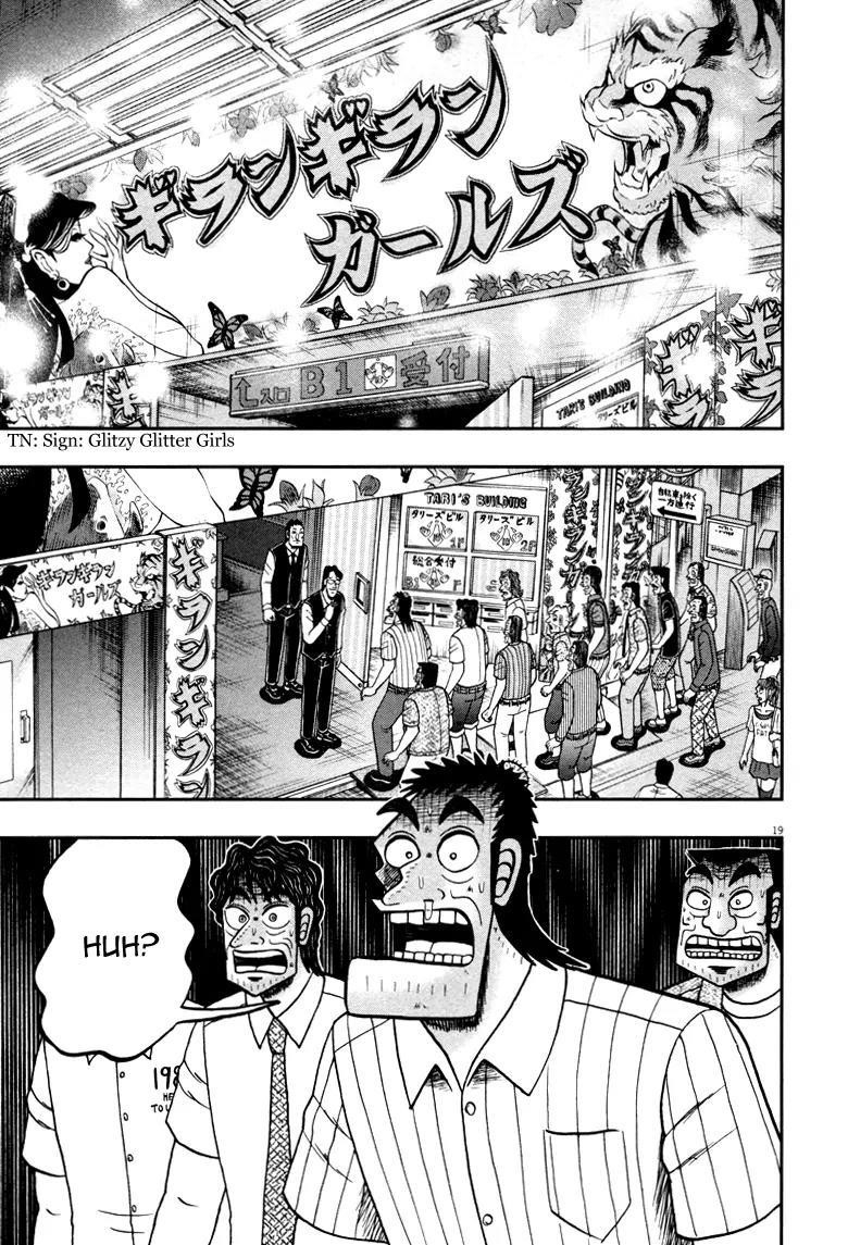 The New Kurosawa Chapter 43 - Page 18