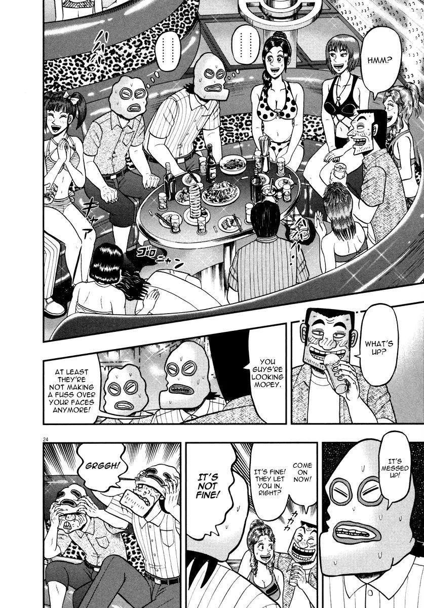 The New Kurosawa Chapter 43 - Page 23