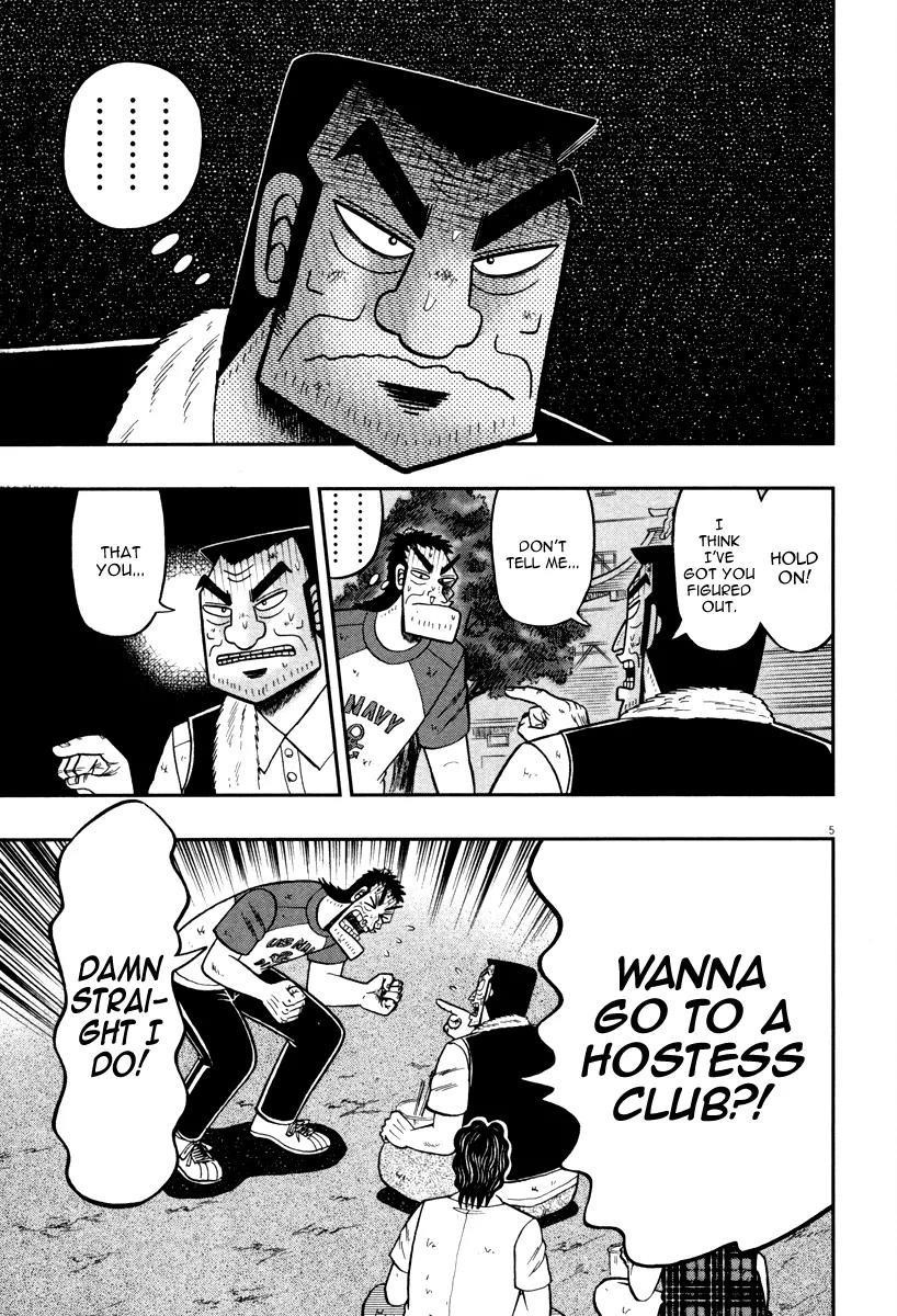 The New Kurosawa Chapter 43 - Page 5