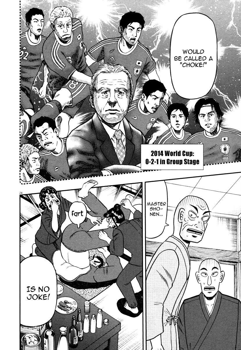 The New Kurosawa Chapter 49 - Page 28