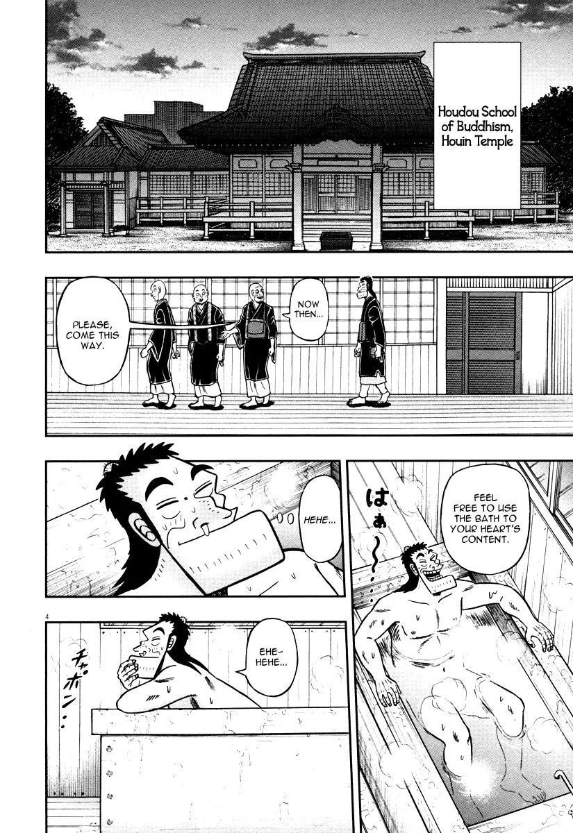 The New Kurosawa Chapter 49 - Page 8