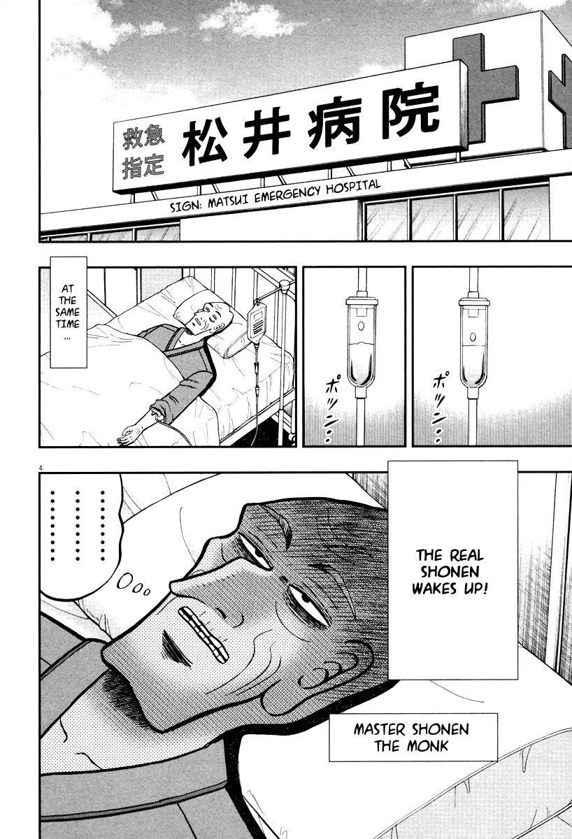 The New Kurosawa Chapter 51 - Page 4