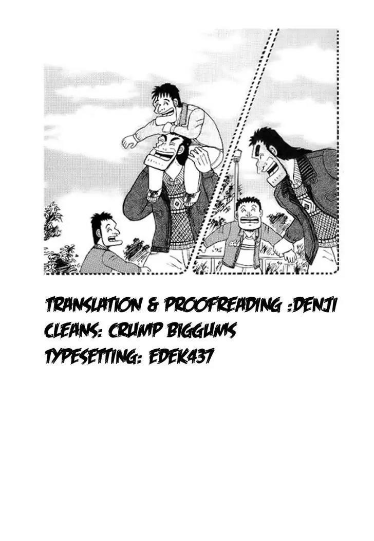 The New Kurosawa Chapter 55 - Page 25