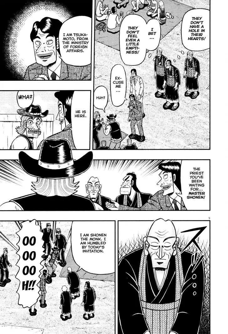 The New Kurosawa Chapter 55 - Page 8